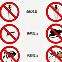 蟲(chóng)害防治